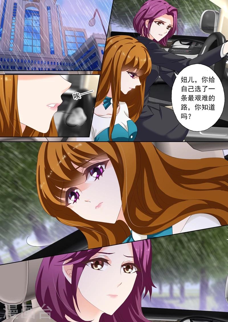 豪门天价前妻漫画,第179话 注定了一场悲伤1图