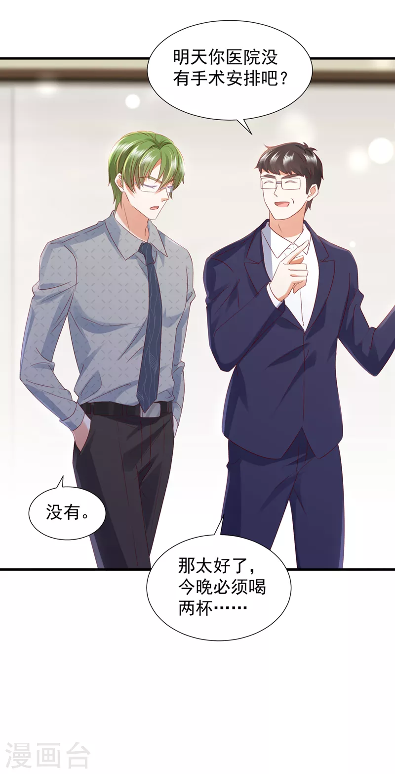 豪门天价前妻漫画,第755话 她给别人写情书？！2图