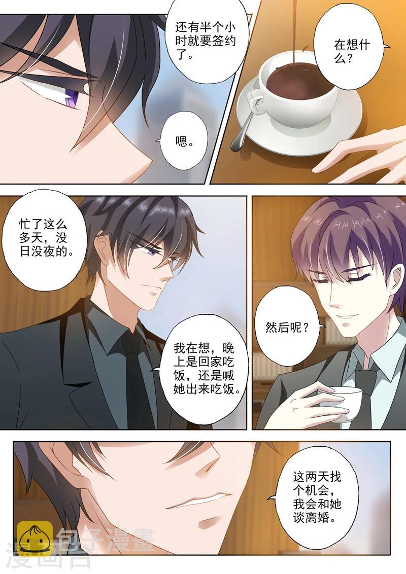 豪门天价前妻60集合集漫画,第259话 爲了重新开始2图