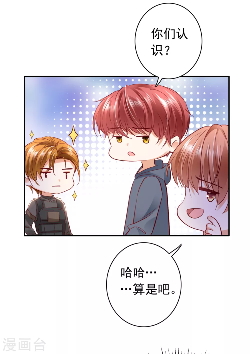 豪门天价前妻漫画,第648话 你怎麽在这…1图