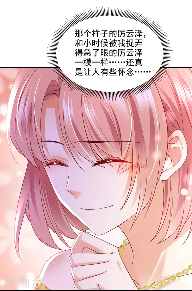 豪门天价前妻漫画,第750话 你是不是故意的？1图