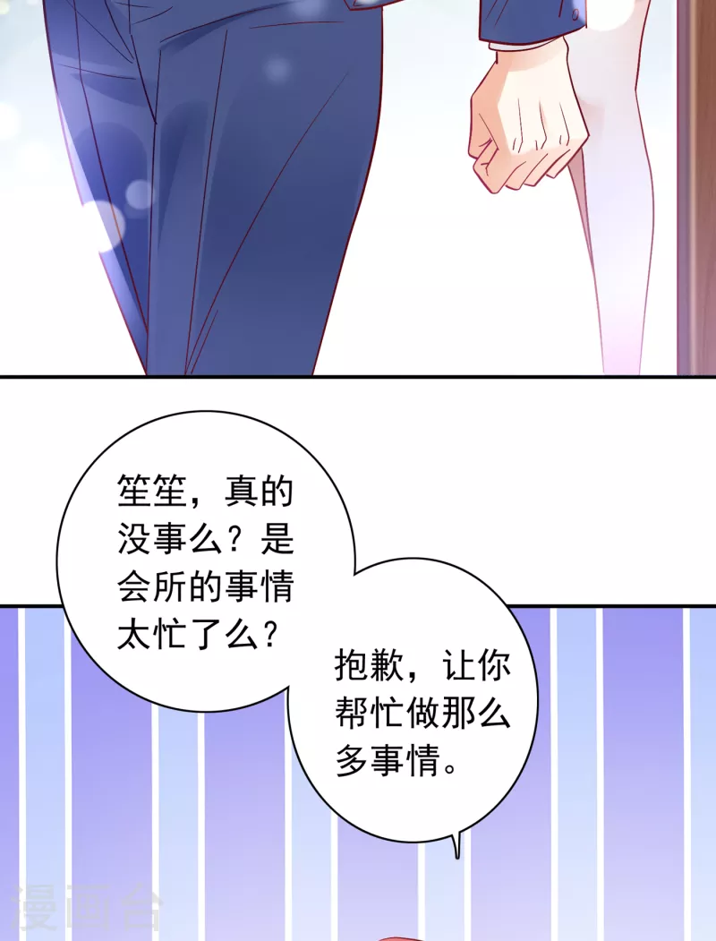 豪门天价前妻结局漫画,第692话 唐笙有我就够了！1图