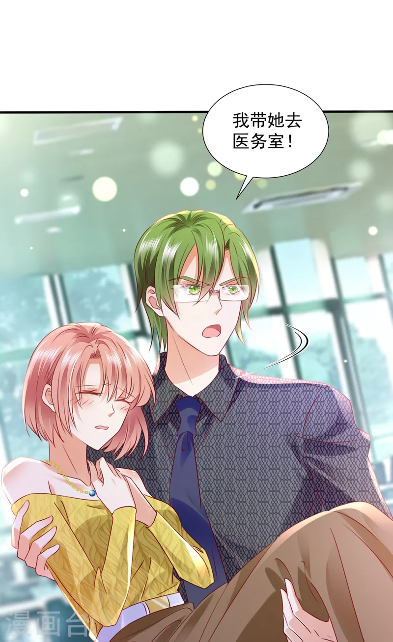 豪门天价前妻漫画,第750话 你是不是故意的？1图