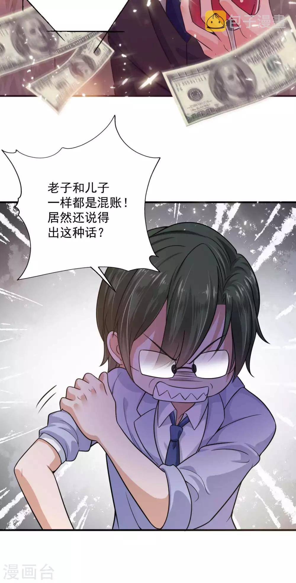 豪门天价前妻漫画,第597话 小杰你爲什麽这麽熟练！2图