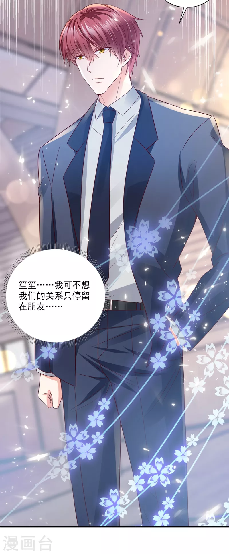 豪门天价前妻漫画,第642话 唐家内部风云2图