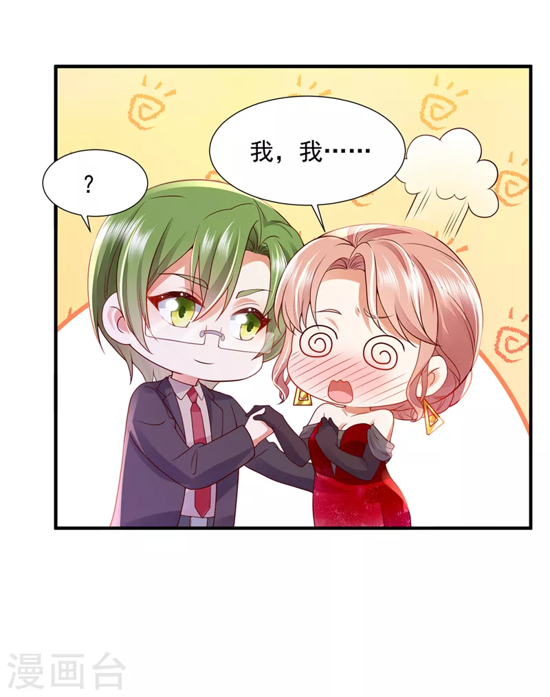 豪门天价前妻漫画,第790话 你接受我的追求吗1图