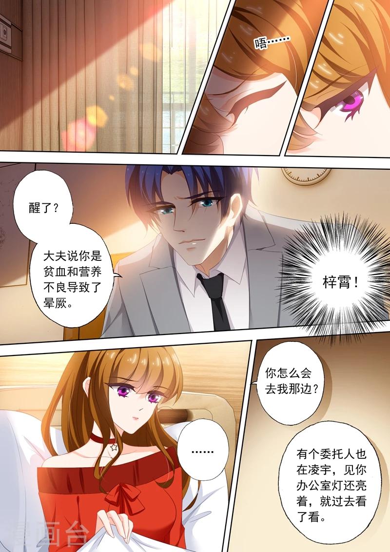 豪门天价前妻笔趣阁漫画,第378话 她把药喝下去了！1图