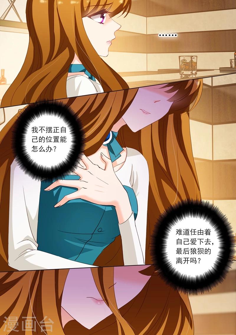 豪门天价前妻漫画免费阅读下拉式漫画,第182话 她的平静让他生气2图