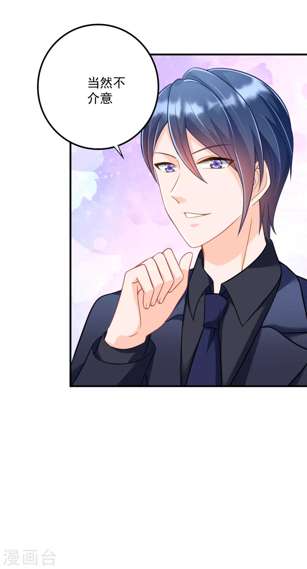 豪门天价前妻漫画,第605话 你男朋友怀疑你？2图
