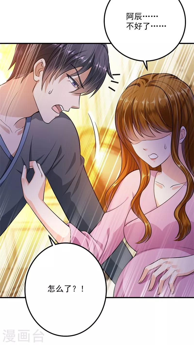 豪门天价前妻漫画下拉式奇妙漫画漫画,番外3 顾熙，希望你喜欢这个名字1图