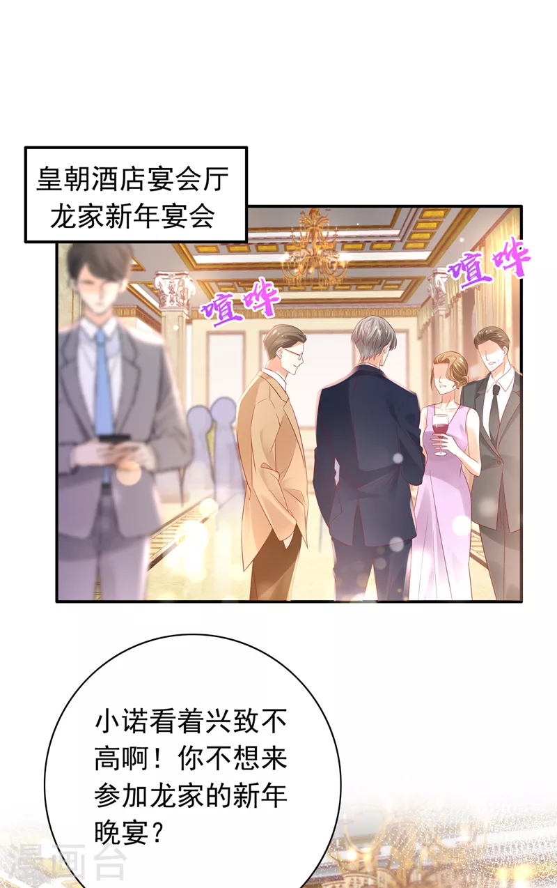 豪门天价前妻结局漫画,第719话 和唐家断绝关系2图