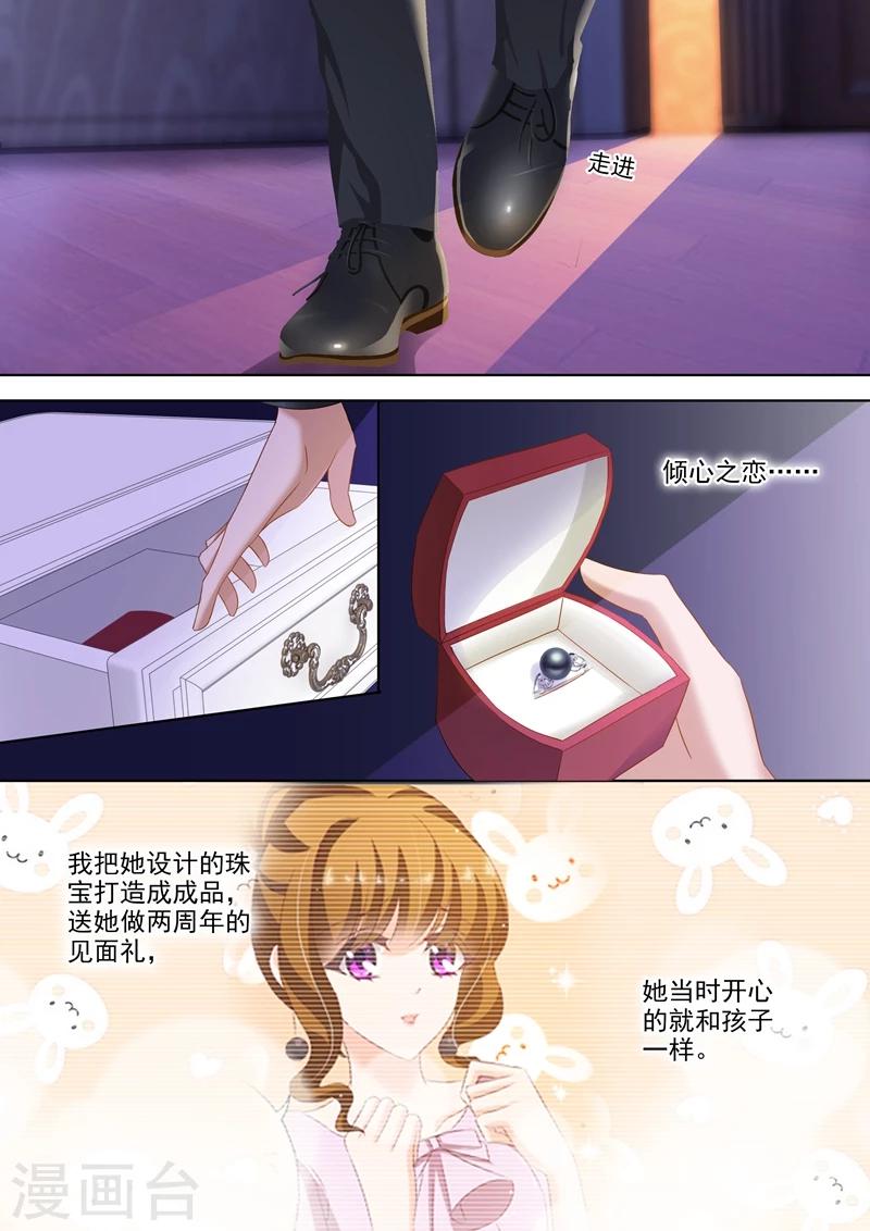 豪门天价前妻漫画,第274话 简沫的第一次1图