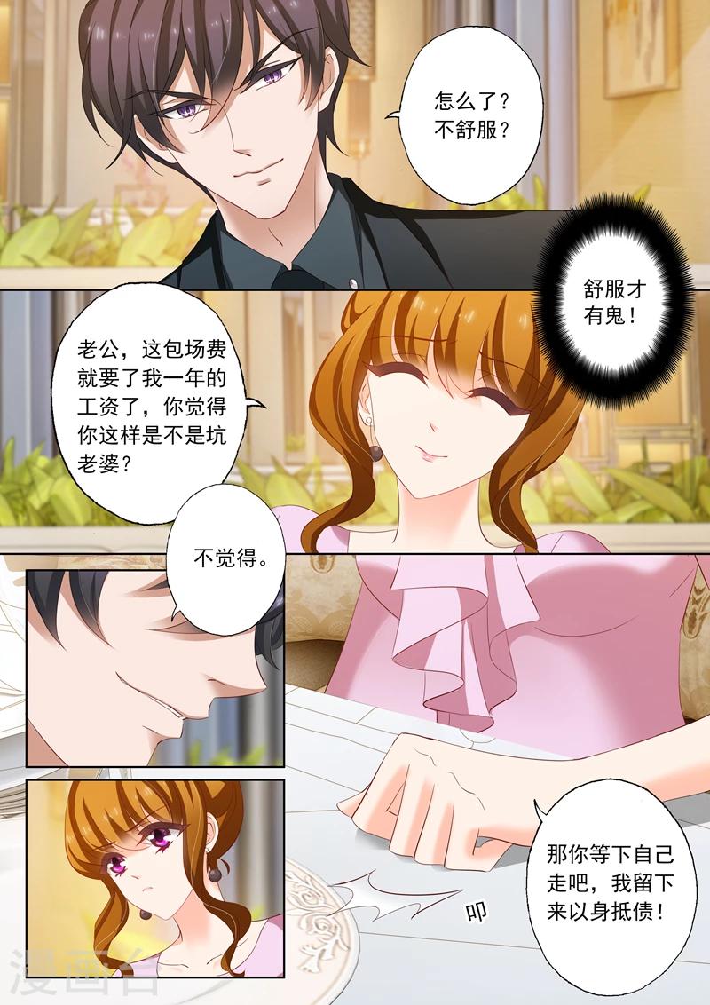 豪门天价前妻漫画,第175话 感动，他记得对她的承诺2图