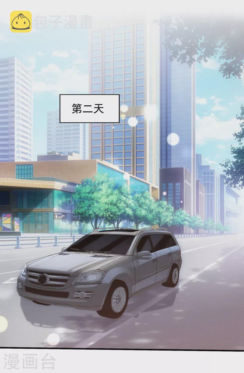 豪门天价前妻漫画,第747话 参加医学交流会1图