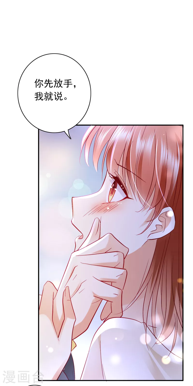 豪门天价前妻漫画下拉式奇妙漫画漫画,第704话 我永远站在你这边1图