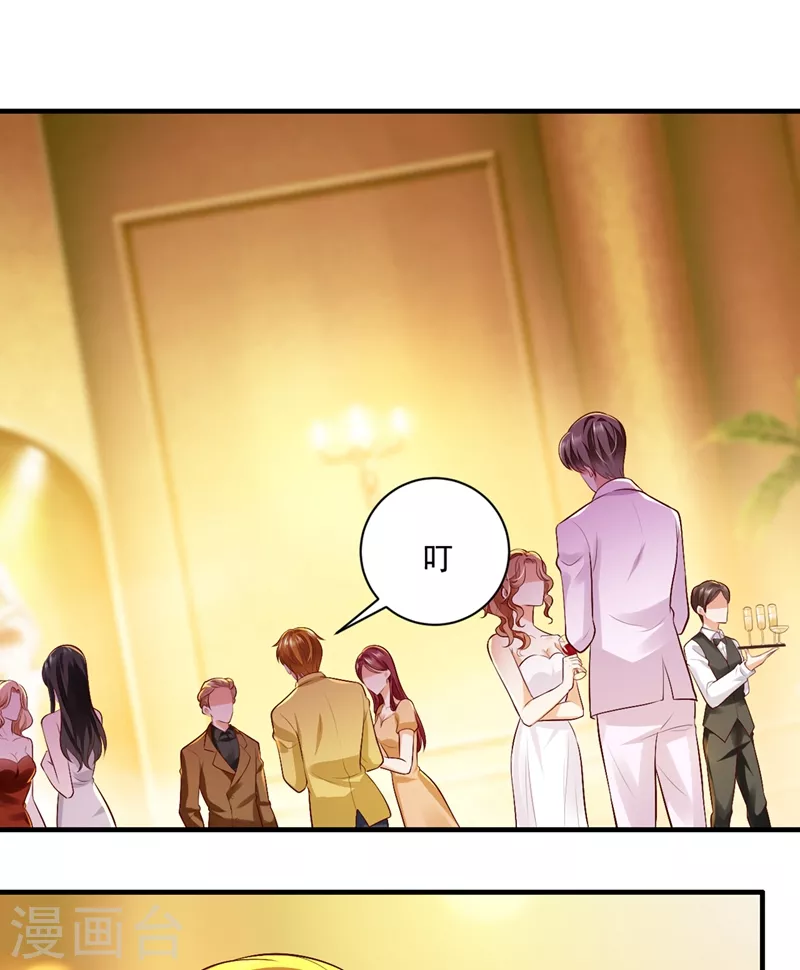 豪门天价前妻漫画,第638话 好巧，又见面了~1图
