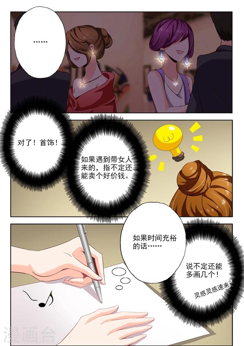 豪门天价前妻漫画,第11话 医院的来电2图