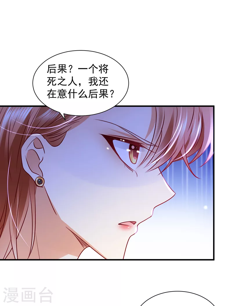 豪门天价前妻漫画,第731话 让唐家给我陪葬！2图