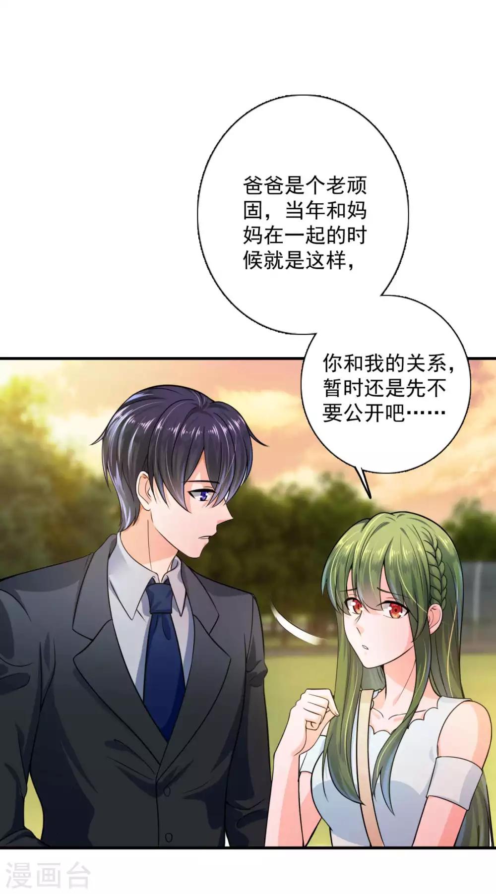 豪门天价前妻漫画免费下拉式六漫画漫画,第598话 我想追一下顾琰2图