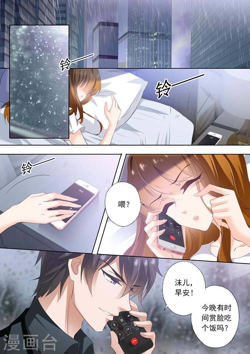 豪门天价前妻漫画下拉式奇妙漫画漫画,第285话 morning call2图