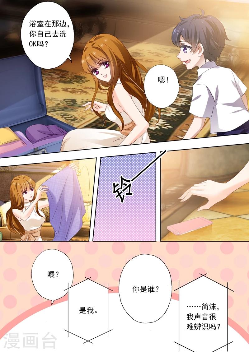 豪门天价前妻漫画全集漫画,第282话 沫儿你回来了，真好！1图