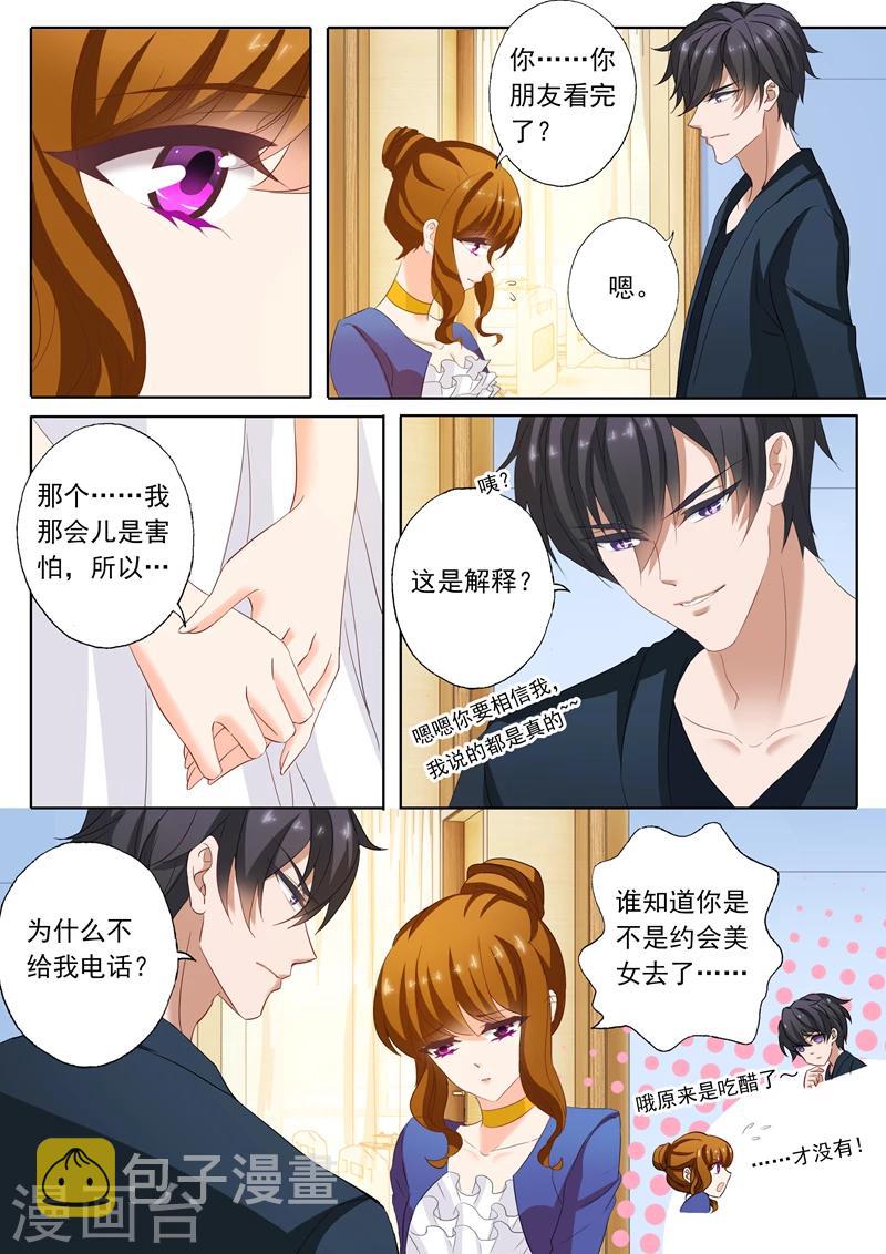 豪门天价前妻苏眠全集漫画,第147话 顾北辰，你这个牛氓1图