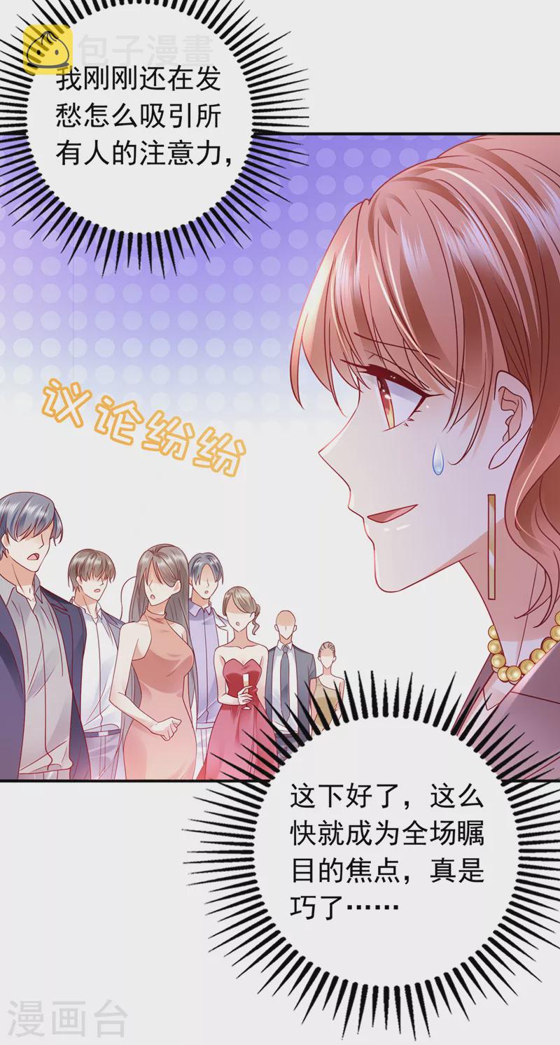 豪门天价前妻漫画,第719话 和唐家断绝关系2图