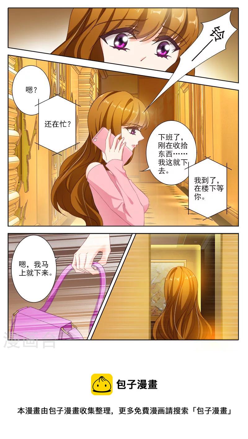 豪门天价前妻免费阅读漫画漫画,第326话 我说不是，你信吗？1图