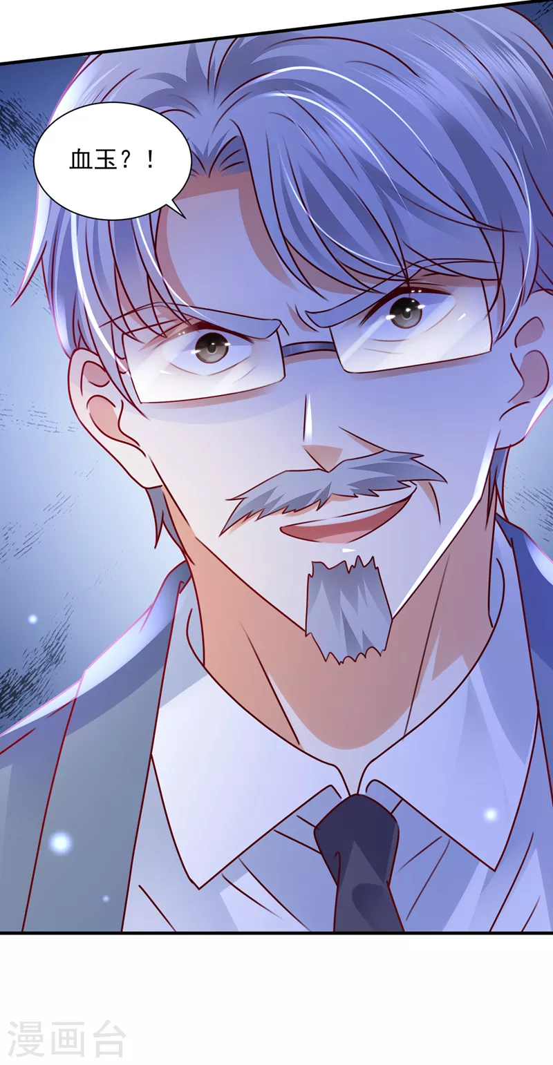 豪门天价前妻漫画,第731话 让唐家给我陪葬！1图