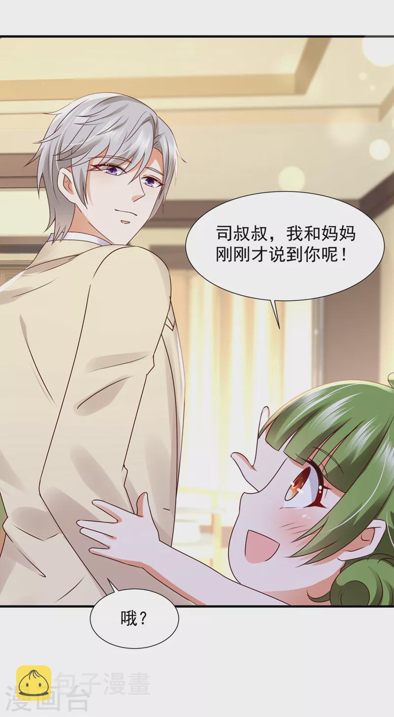 豪门天价前妻漫画,第787话 何以宁，跟我走1图