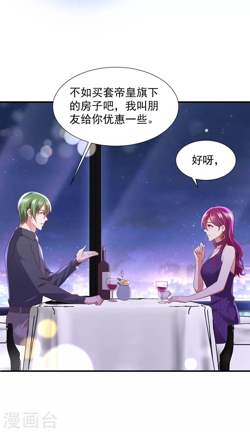 豪门天价前妻漫画下拉式奇妙漫画漫画,第781话 他没把我放心上？2图