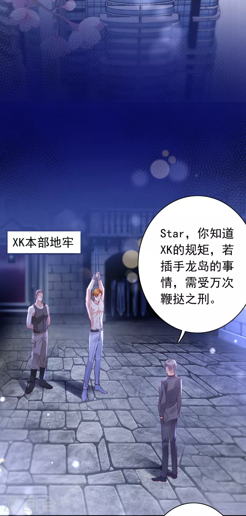 豪门天价前妻漫画,第684话 我愿意爲她这麽做1图
