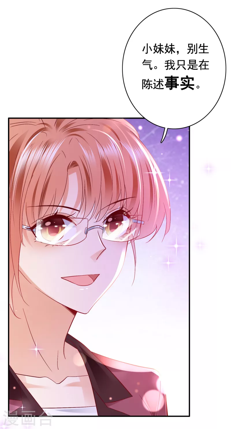 豪门天价前妻漫画,第700话 敢不敢和我比一场？2图