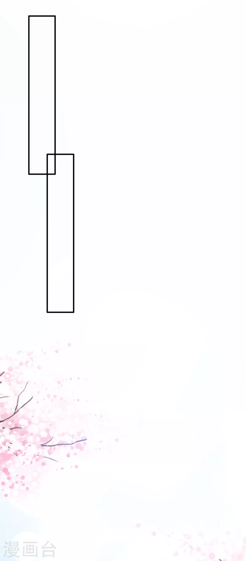 豪门天价前妻漫画,第696话 上班可以，我陪你！1图