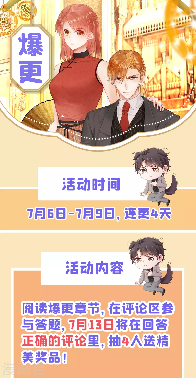 豪门天价前妻漫画,第684话 我愿意爲她这麽做1图