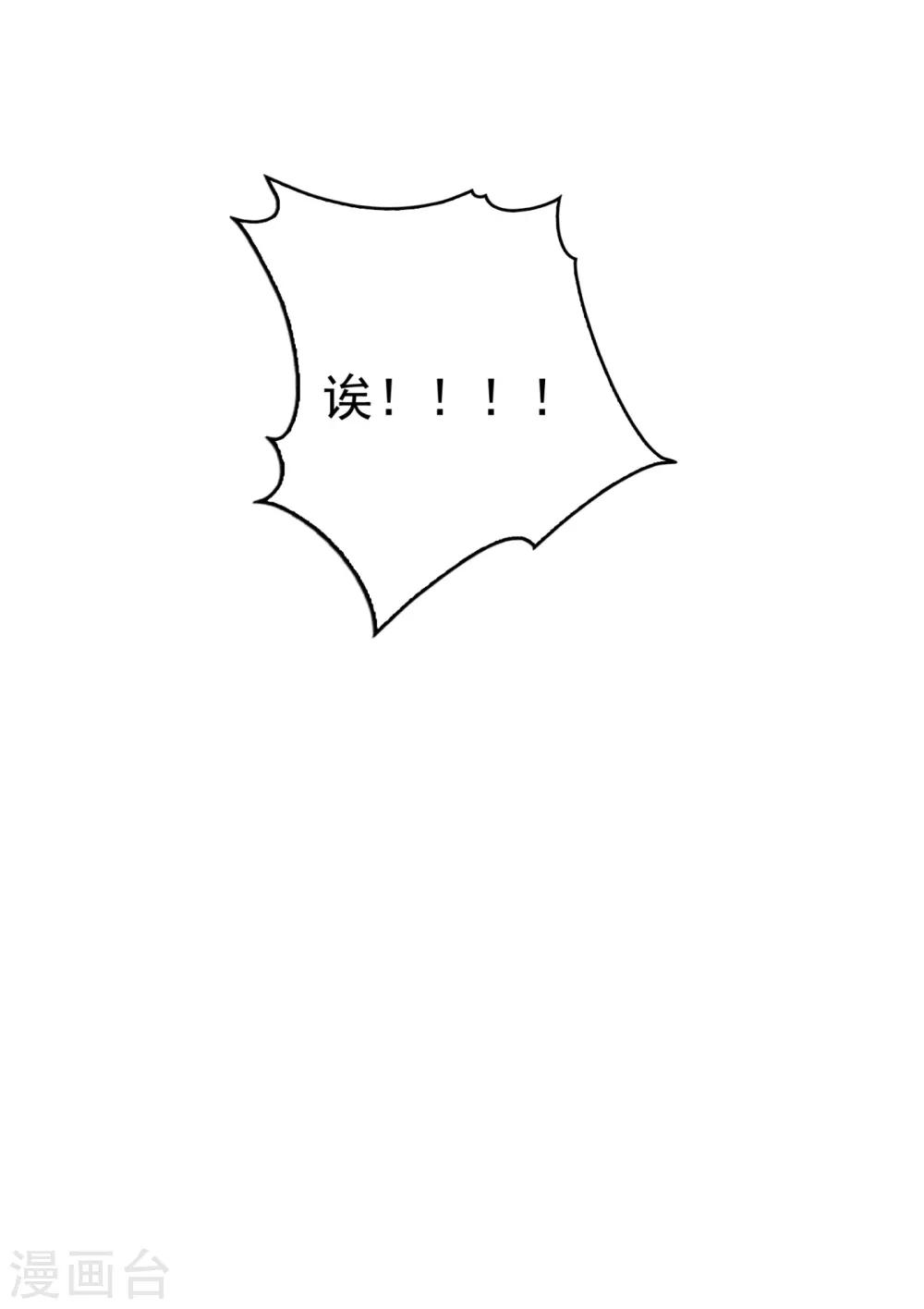 豪门天价前妻漫画,第606话 跟我回“家”吧2图