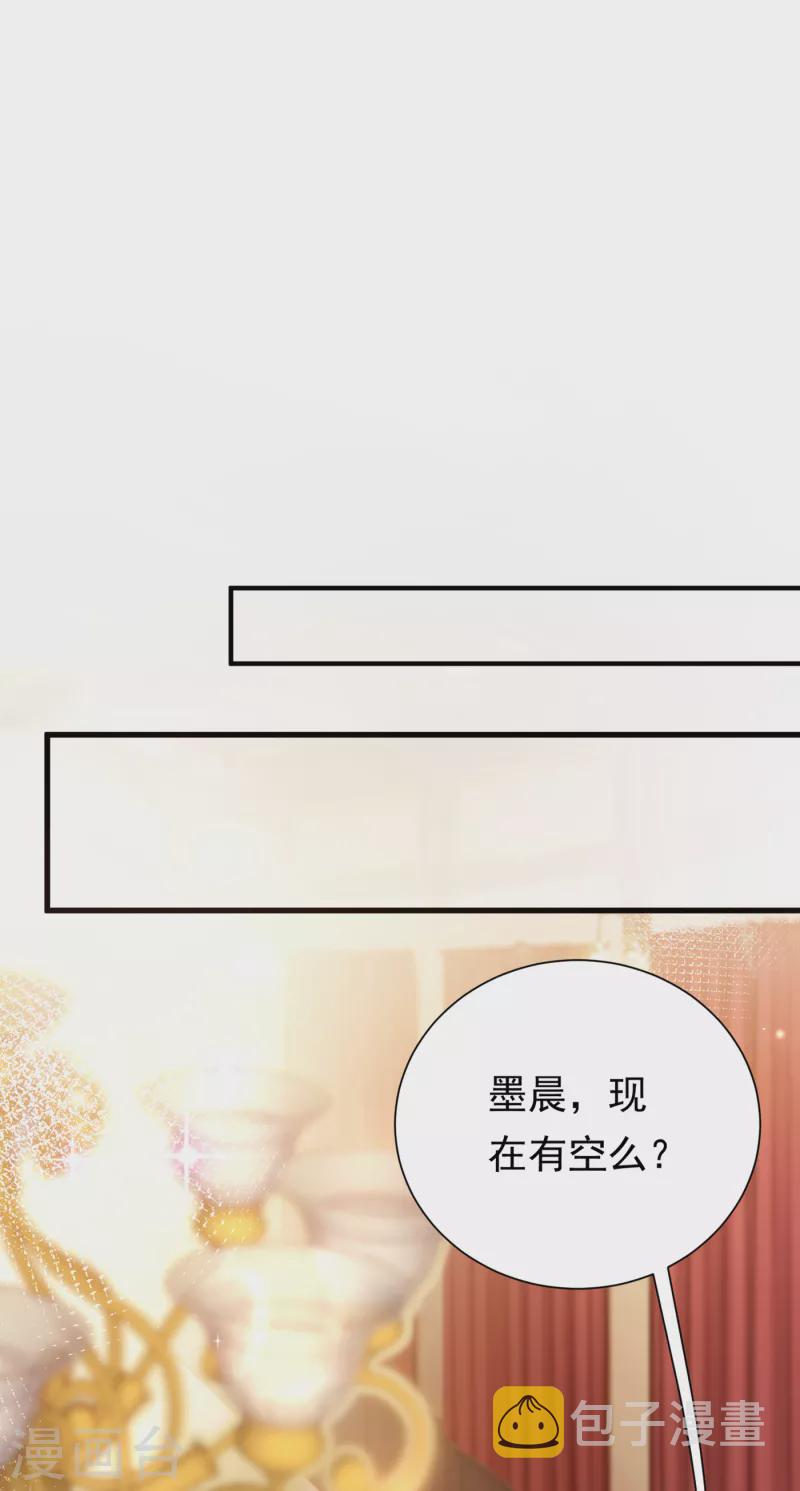 豪门天价前妻漫画,第677话 褚洛凡表白1图