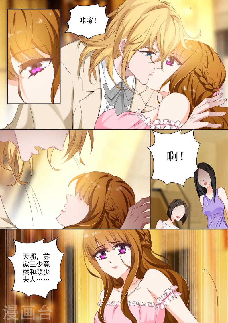 豪门天价前妻顾北辰简沫漫画,第372话 订婚宴上的耳光1图