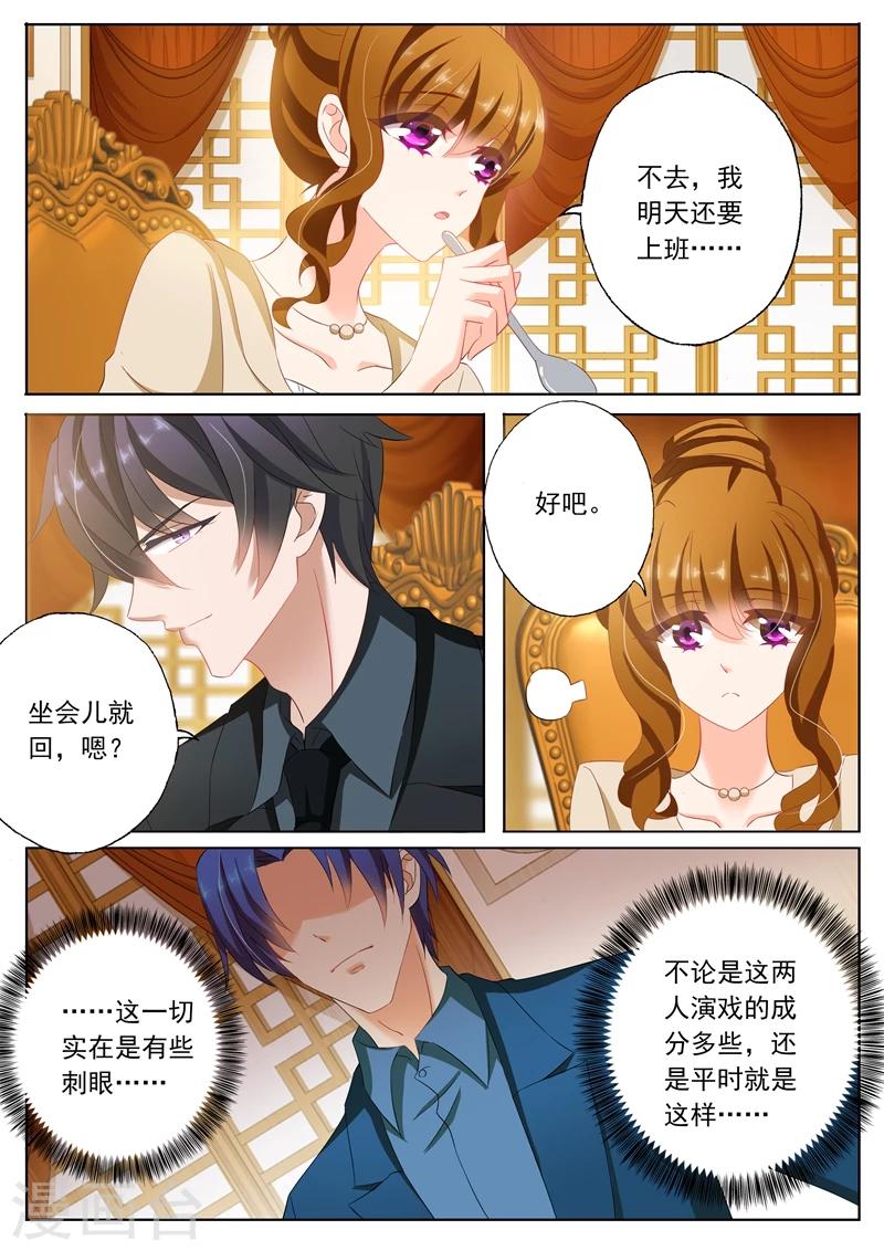 豪门天价前妻结局漫画,第100话 就算是你也不能例外1图