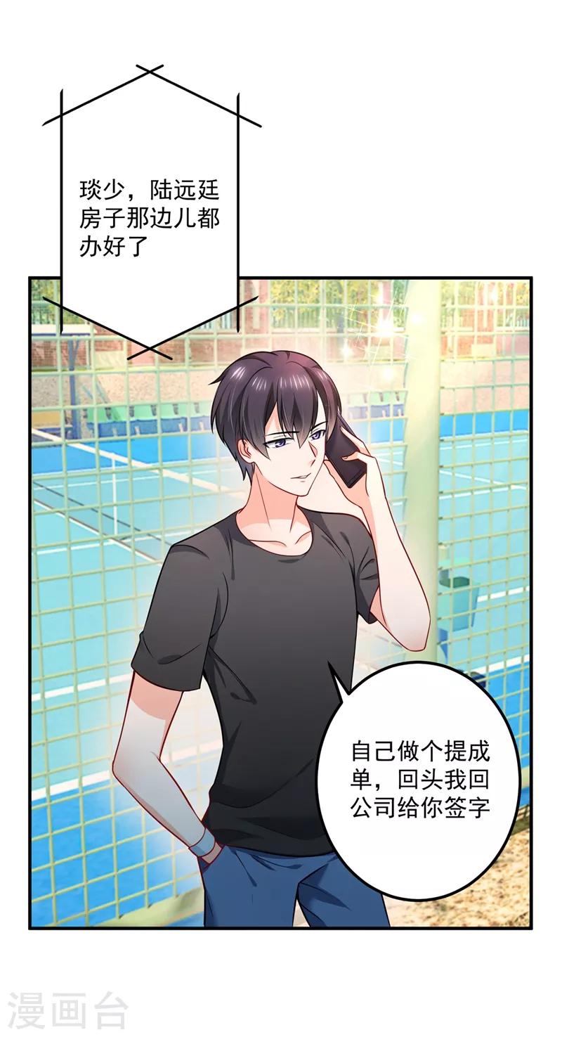豪门天价前妻漫画,第586话 招蜂引蝶的脸2图