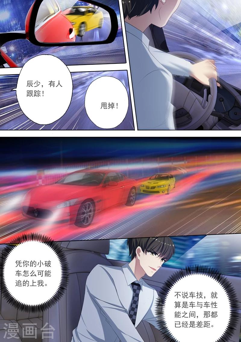 豪门天价前妻漫画,第299话 意外1图