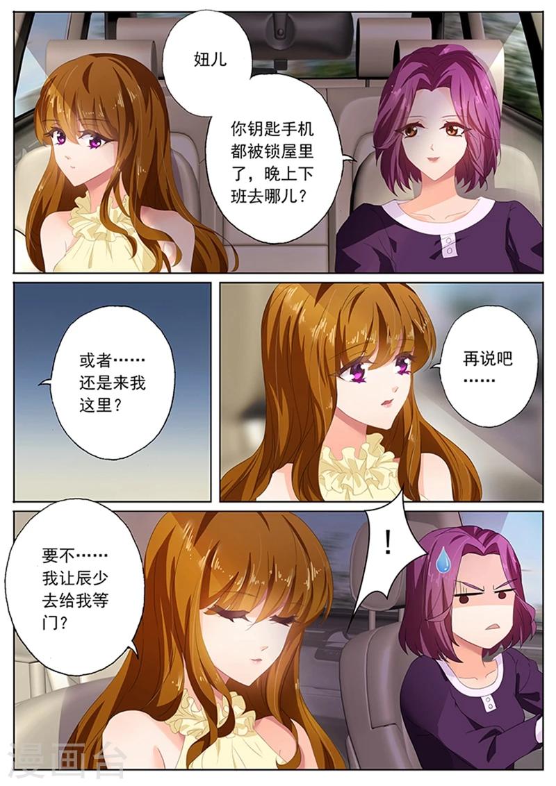 豪门天价前妻结局漫画,第84话 打赌2图