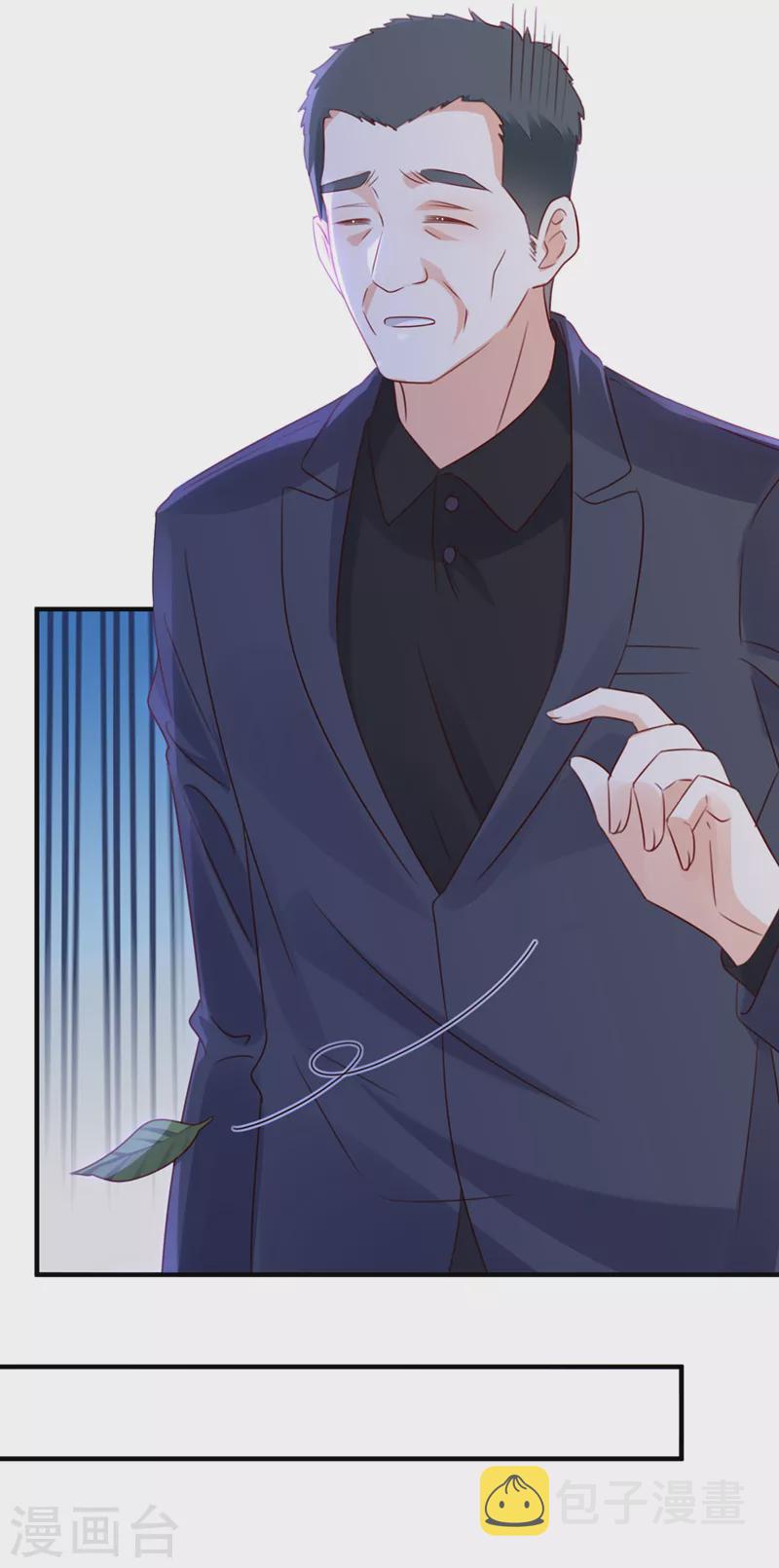 豪门天价前妻漫画下拉式奇妙漫画漫画,第761话 她在抱着别的男人？2图