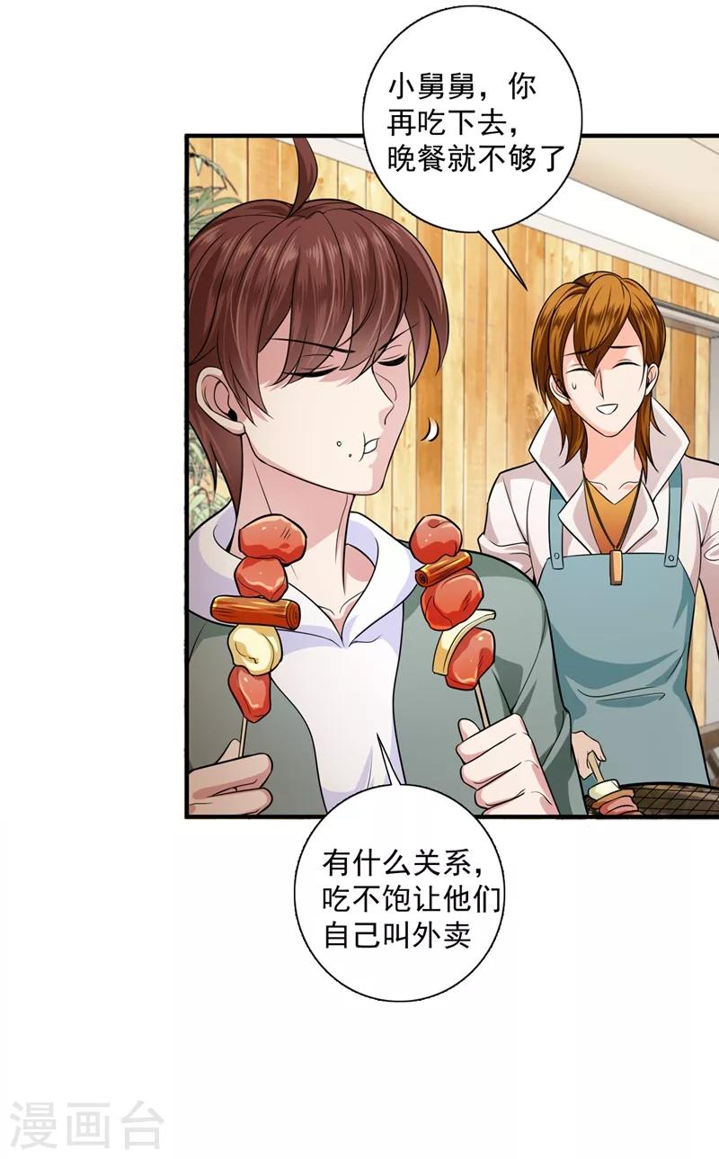 豪门天价前妻漫画,第619话 考虑结婚？1图