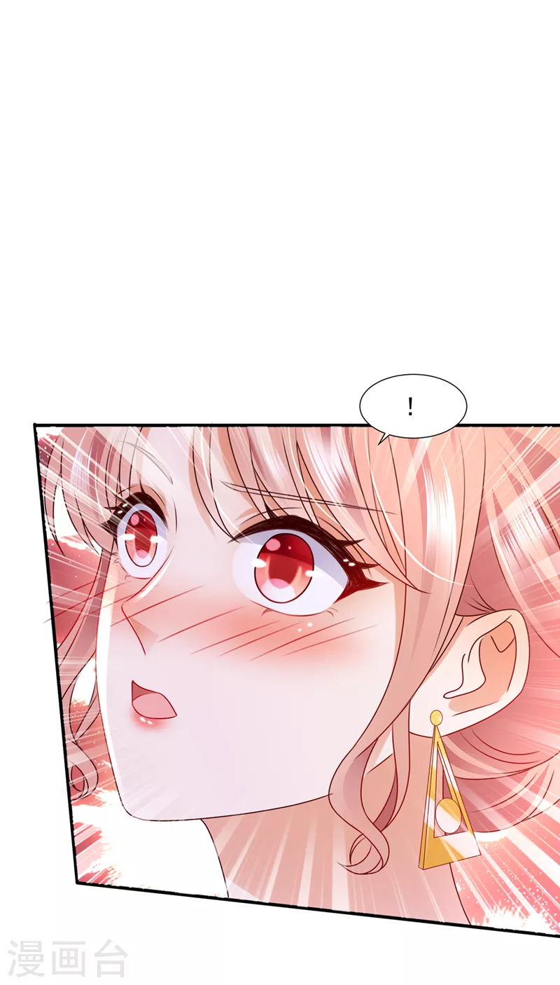 豪门天价前妻漫画下拉式奇妙漫画漫画,第790话 你接受我的追求吗2图