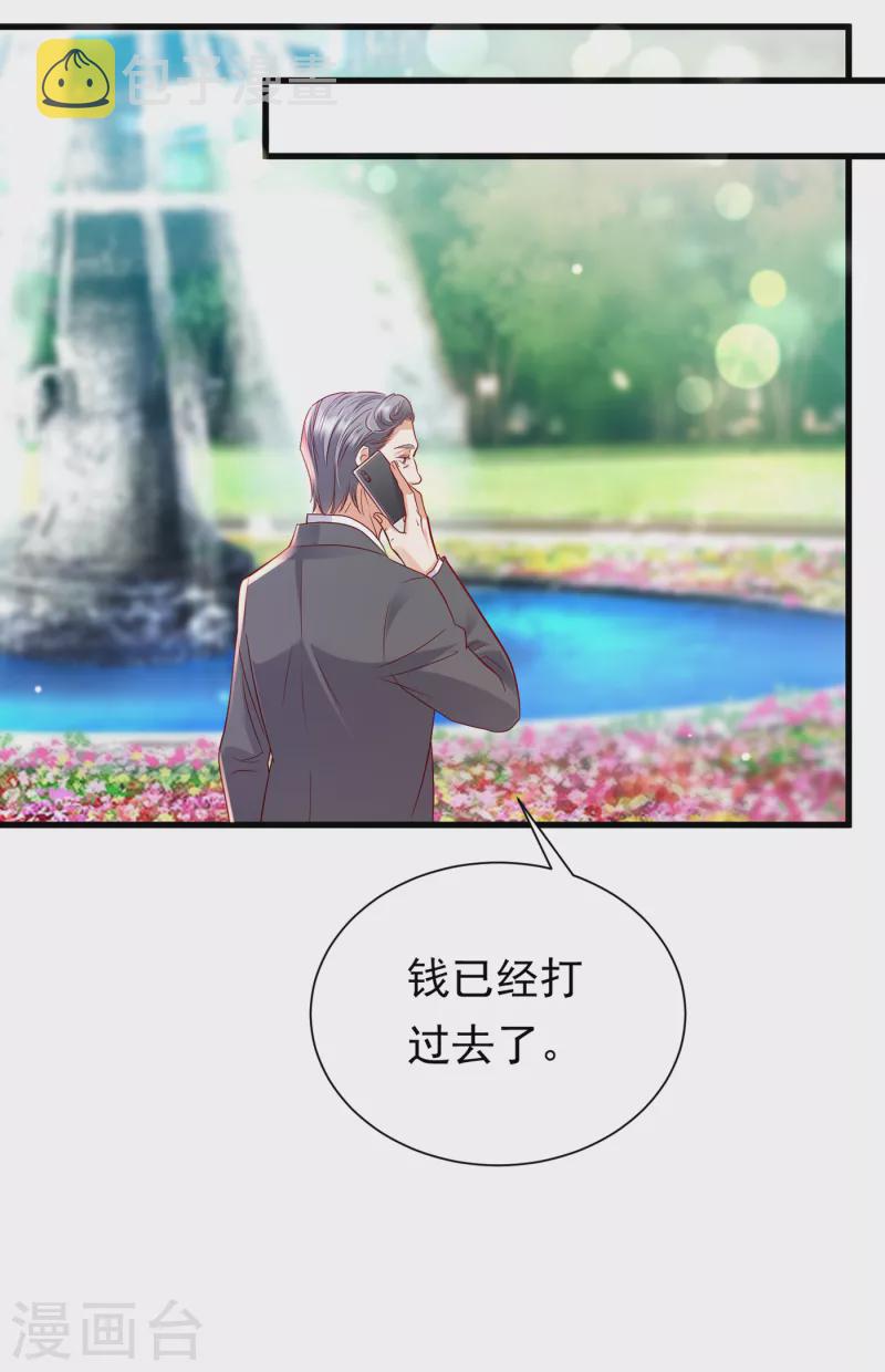 豪门天价前妻漫画下拉式奇妙漫画漫画,第680话 唐家必须由我掌控！1图
