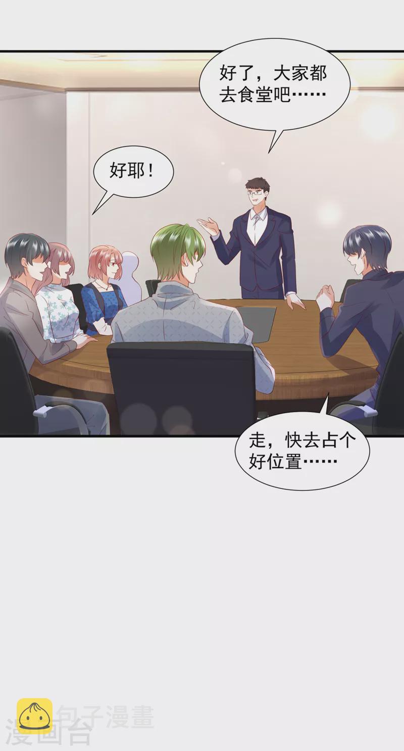 豪门天价前妻漫画,第755话 她给别人写情书？！2图