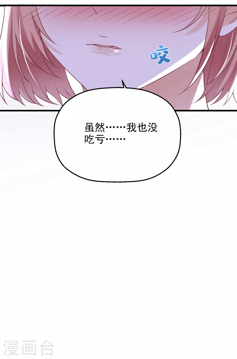 豪门天价前妻漫画,第775话 社死现场1图