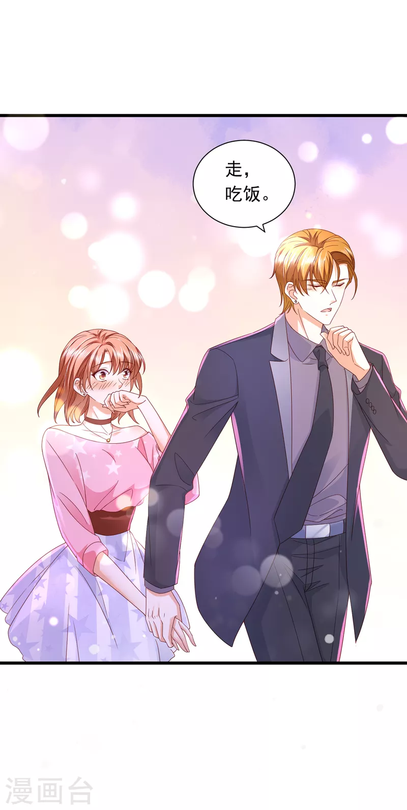 豪门天价前妻漫画,第688话 不许拒绝我！2图