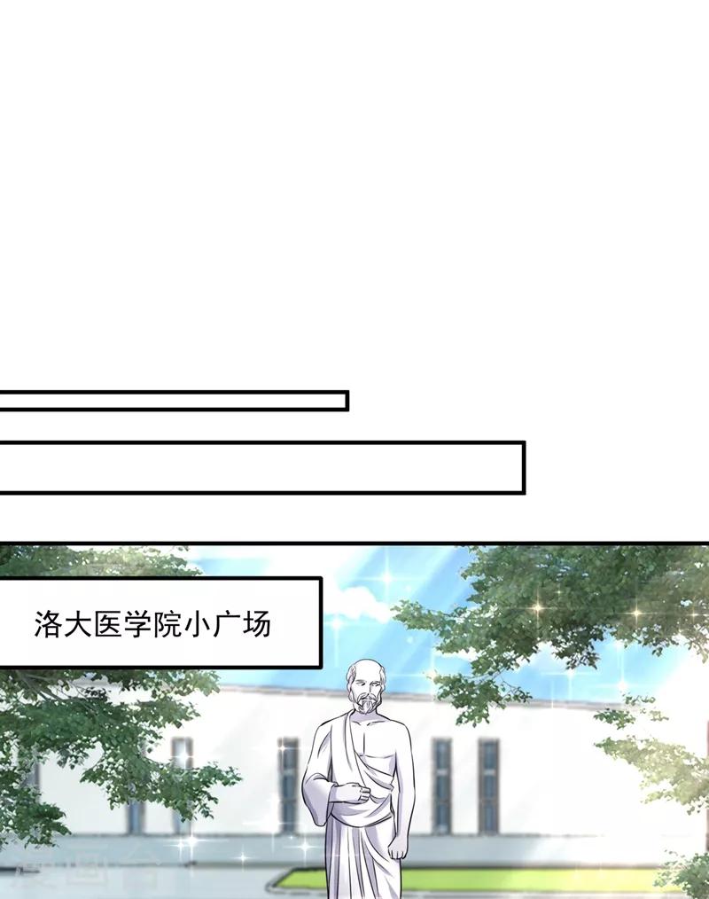 豪门天价前妻漫画,第581话 石墨晨1图
